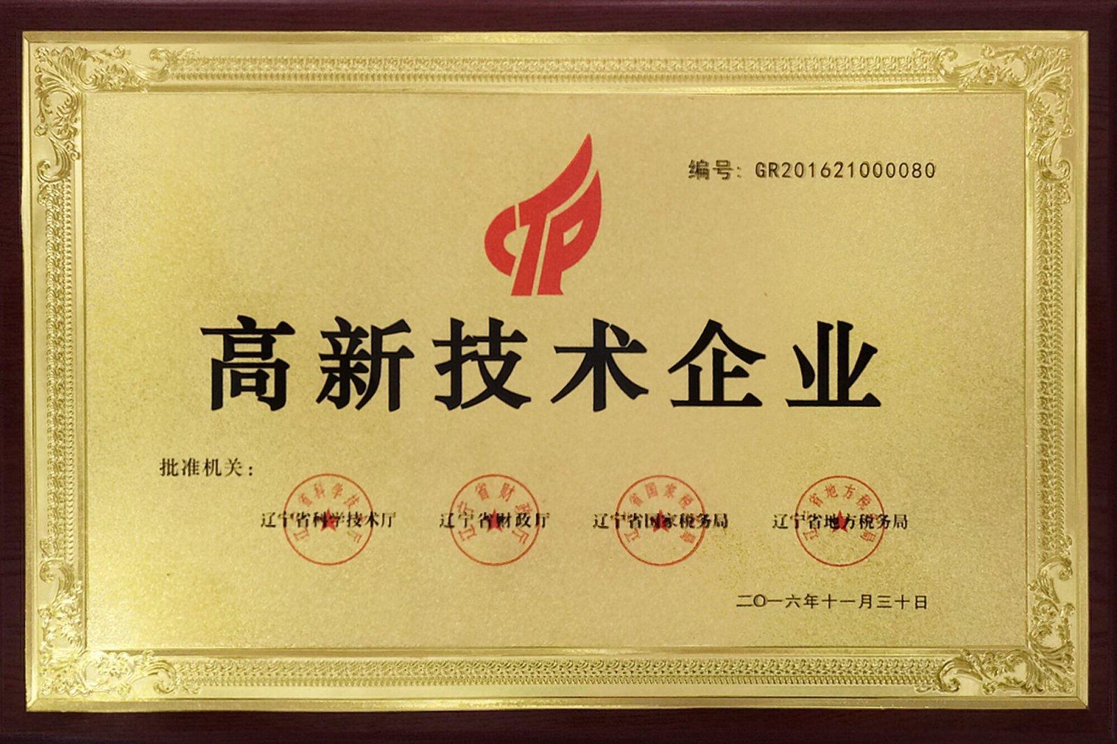 榮譽(yù)資質(zhì)測(cè)試01